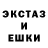 Экстази ешки Tic Dgin