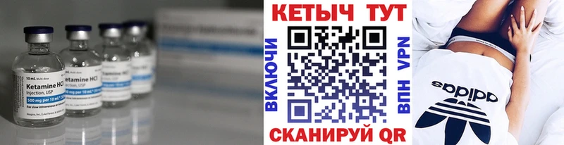 Кетамин VHQ  Купить закладки  Губаха 