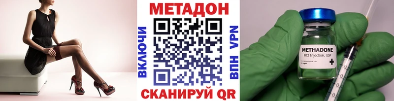 Купить где  Губаха  МЕТАДОН VHQ 